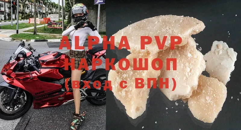 A-PVP VHQ  Барнаул 