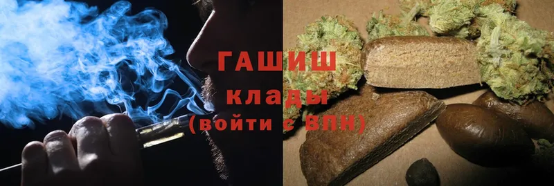 ГАШИШ хэш  Барнаул 